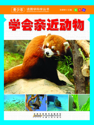 cover image of 学会亲近动物